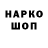 Codein напиток Lean (лин) fishglides