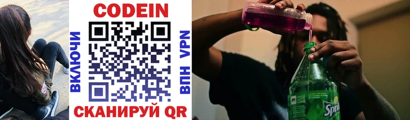Кодеиновый сироп Lean Purple Drank  Яровое 