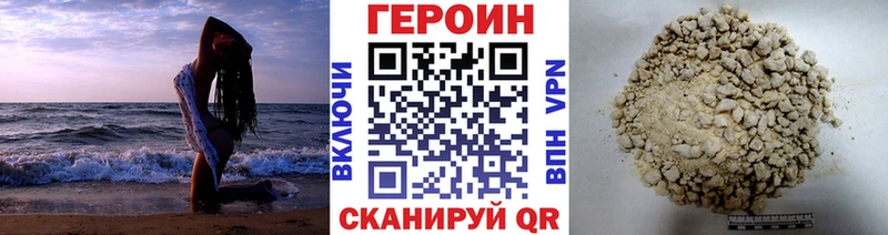 ГЕРОИН гречка  Яровое 