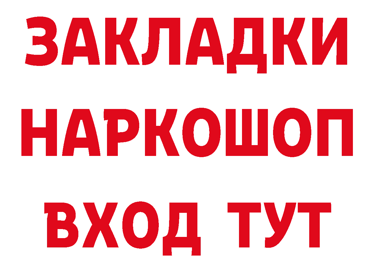 Как найти закладки?  какой сайт Яровое